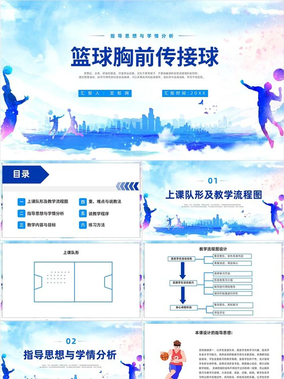 制定篮球交流计划以促进个人技能发展的方法_2